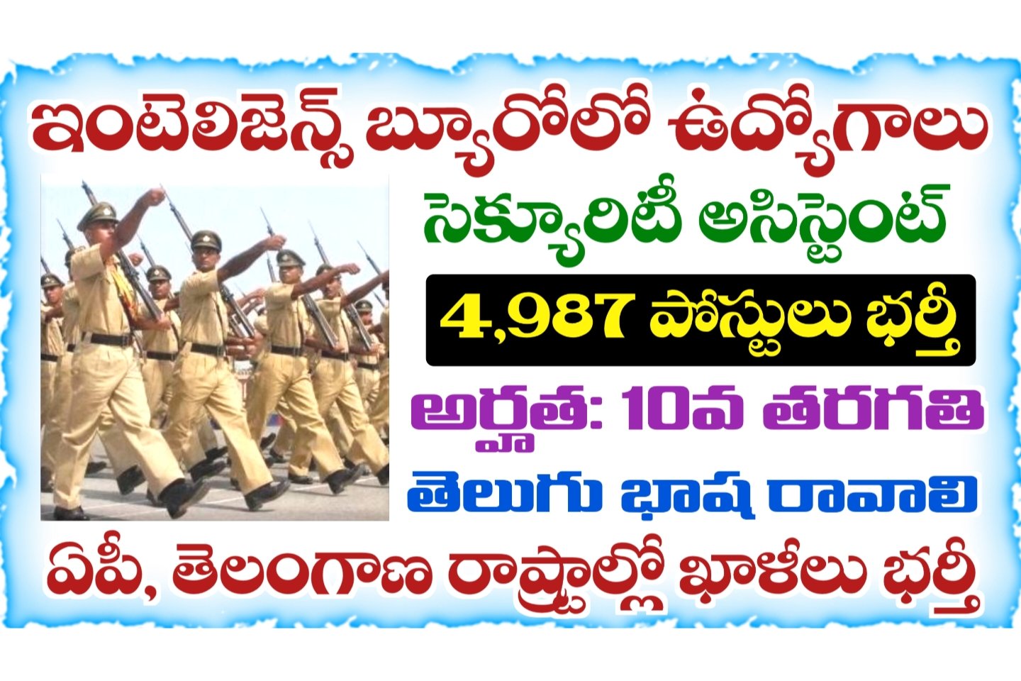 IB Security Assistant Notification 2025