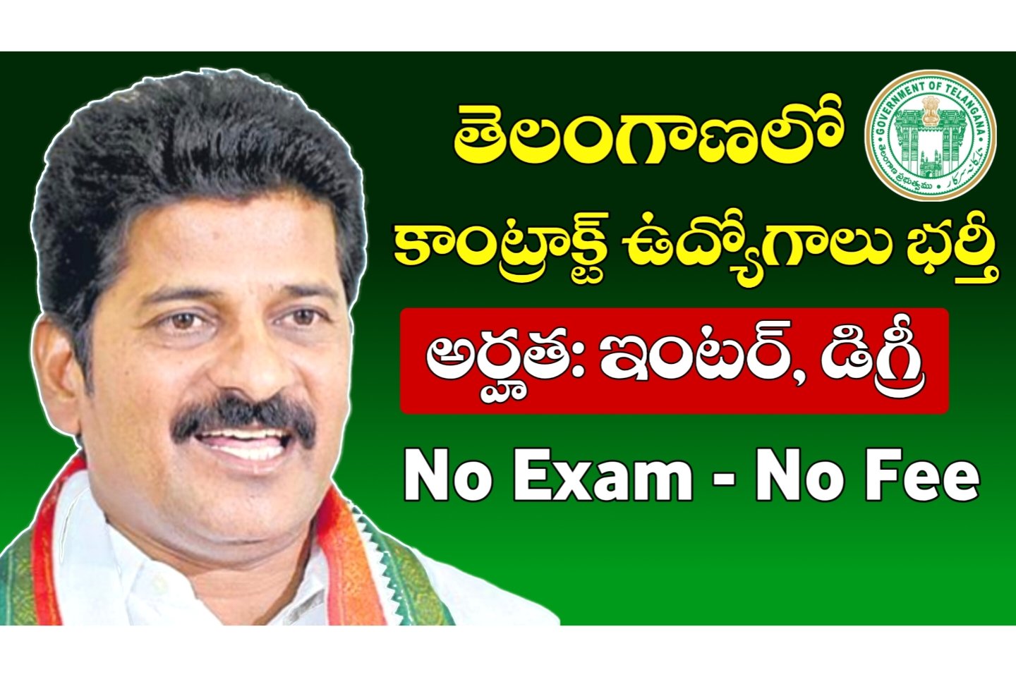 Telangana Contract Jobs