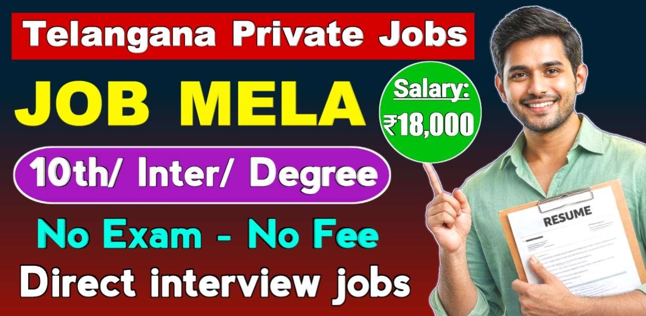 Khammam job Mela 2026 notification released
